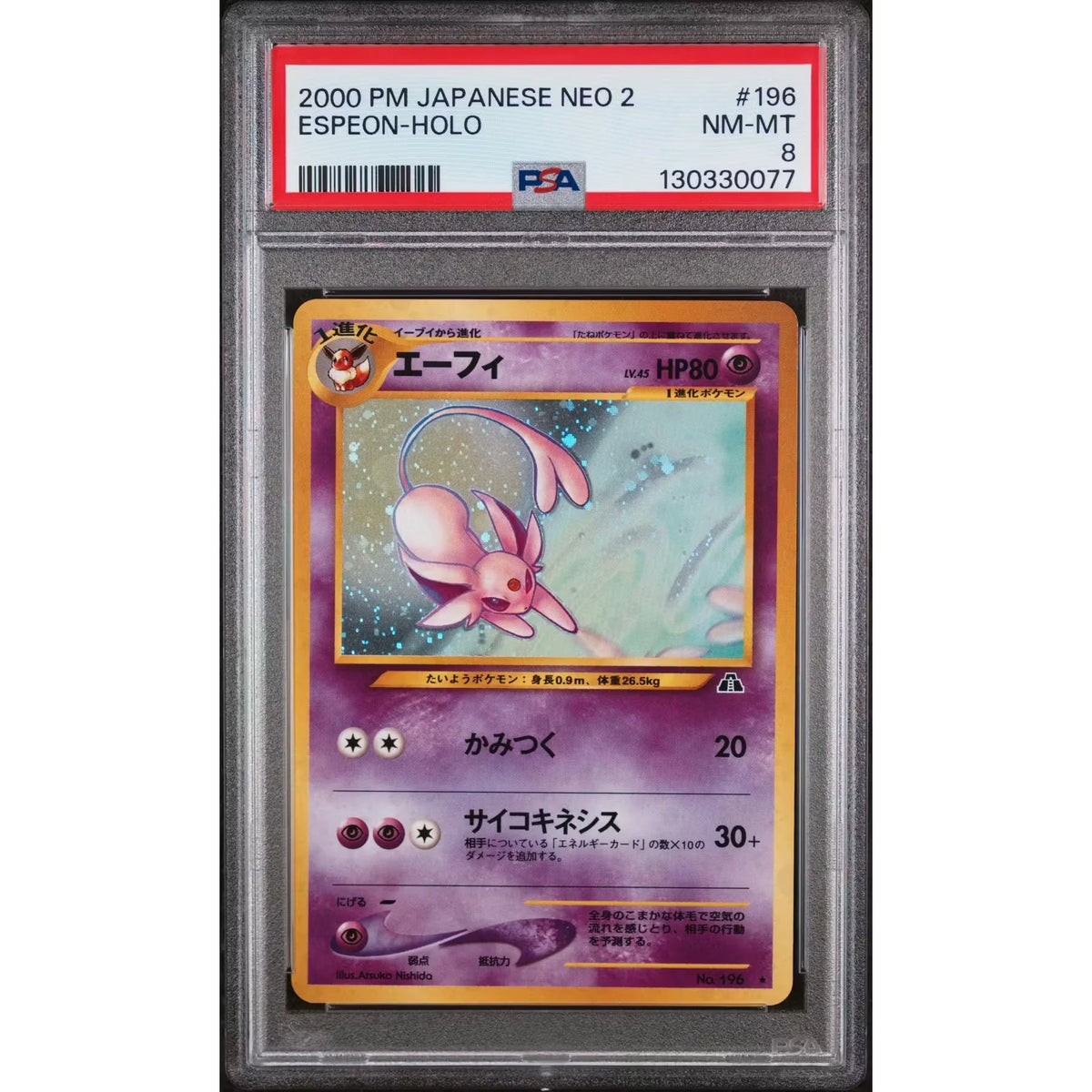 Espeon 196 Neo Discovery Japanese Holo | PSA 8 | P5180127