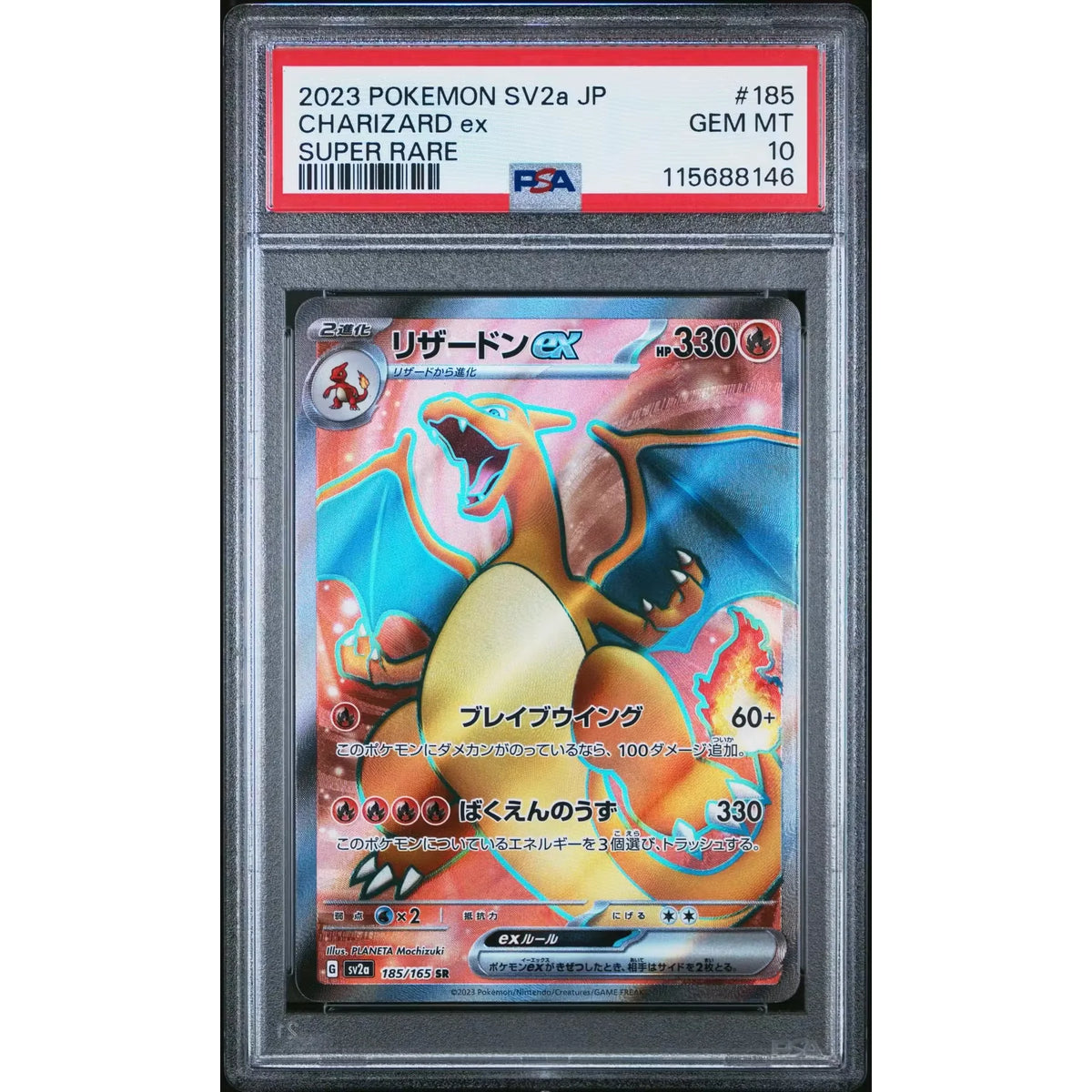 Pokemon Mew 151 SV2a Japanese Charizard ex 185/165 | PSA 10 Gem Mint | P5180254
