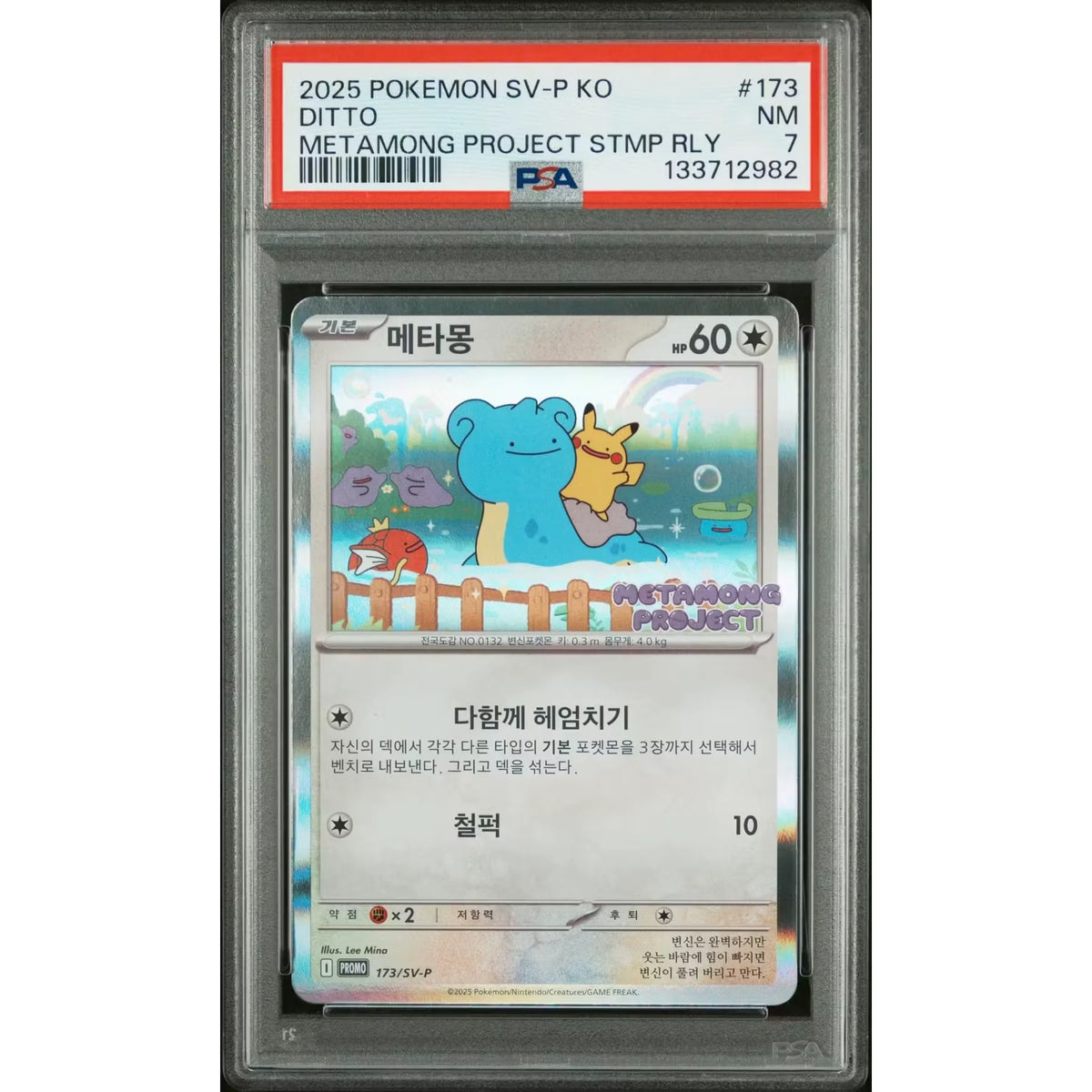 Pokemon Metamong Project Ditto 173/SV-P | Korean Stamp Rally Promo PSA 7 | P5180366