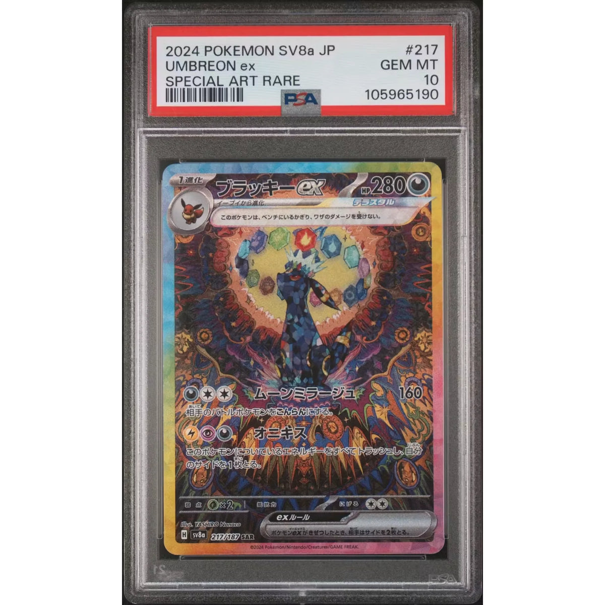 Umbreon ex 217/187 PSA 10 GEM MINT | Pokemon Prismatic Evolutions SV8a Japanese | P5180493