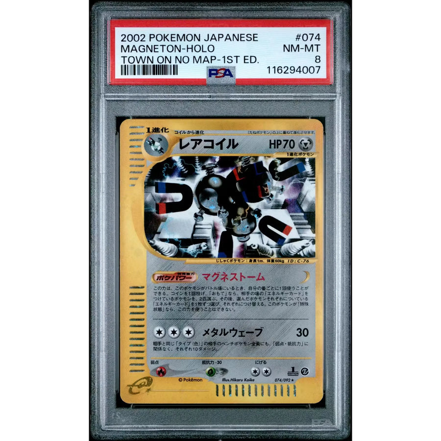 Pokemon Town on No Map Magneton Holo 074/092 | PSA 8 Japanese 1st Edition | P5180496