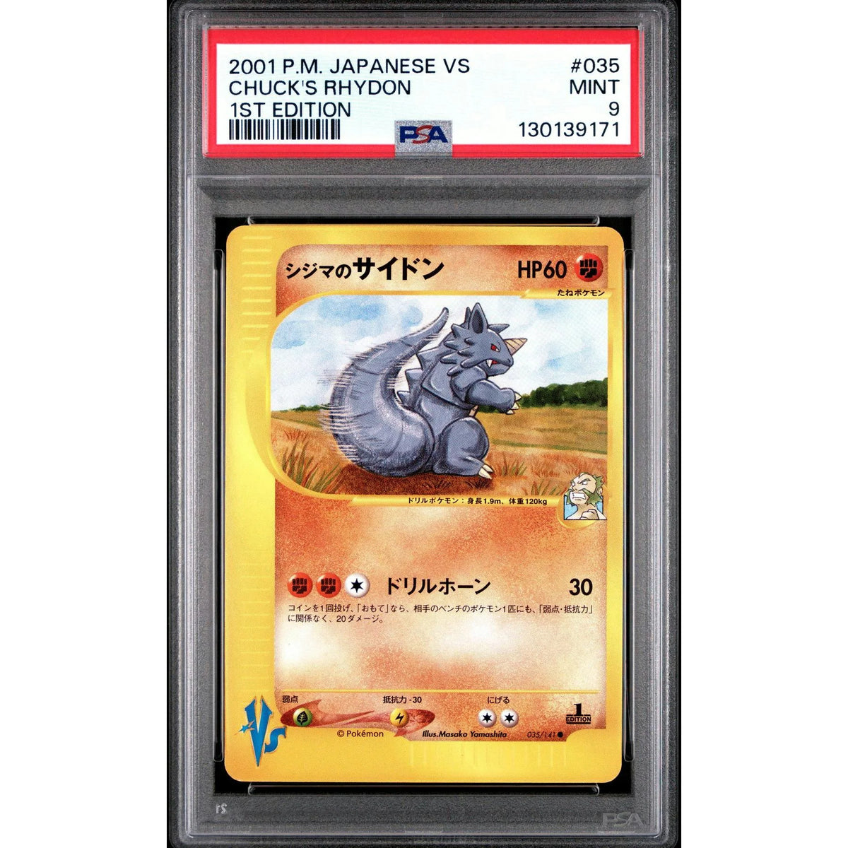 Pokemon VS Chuck's Rhydon 035/141 | 1st Edition Japanese PSA 9 | P5180511