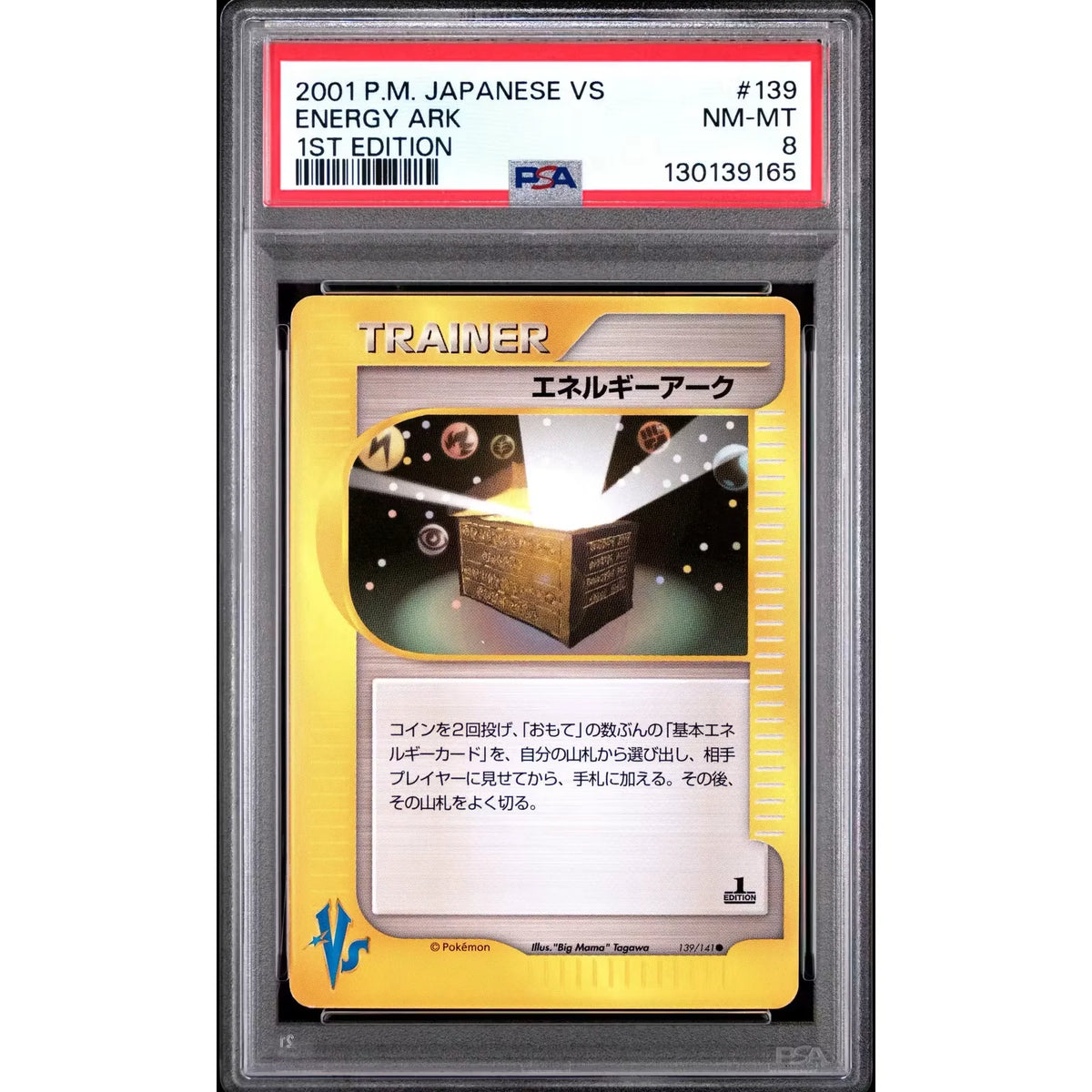 Pokemon VS 1st Edition Japanese Energy Ark 139/141 | PSA 8 | P5180517
