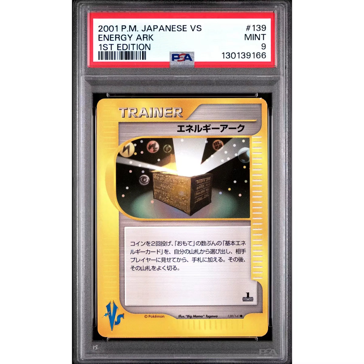 Pokemon VS 1st Edition Japanese Energy Ark 139/141 | PSA 9 | P5180518