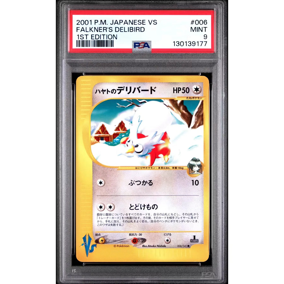 Pokemon VS 1st Edition Japanese Falkner's Delibird 006/141 | PSA 9 | P5180521
