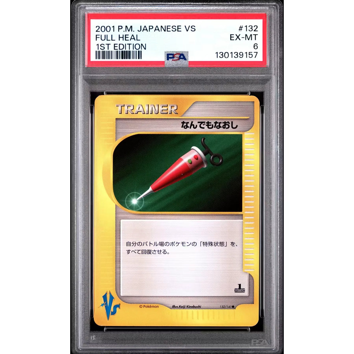 Pokemon VS Full Heal 132/141 1st Edition Japanese Card | PSA 6 | P5180524