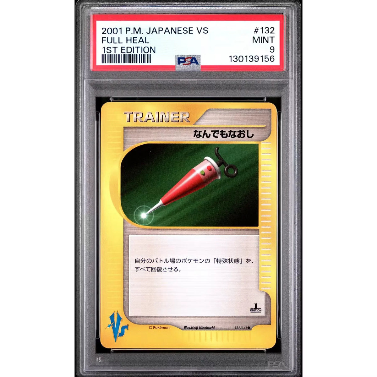 Pokemon VS 1st Edition Japanese Full Heal 132/141 | PSA 9 | P5180525