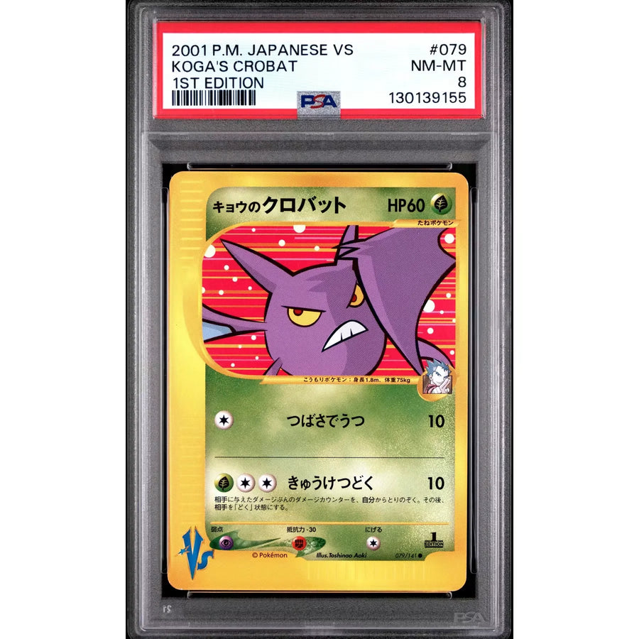 Koga's Crobat 1st Edition Pokemon VS Card 079/141 | PSA 8 | P5180532