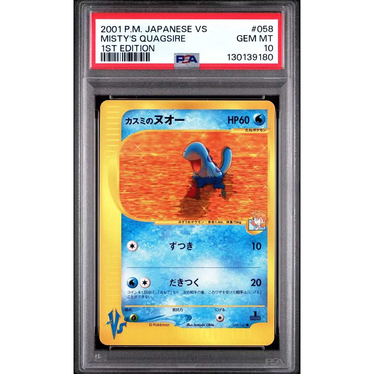 Pokemon VS 1st Edition Japanese Misty's Quagsire 058/141 | PSA 10 Gem Mint | P5180533