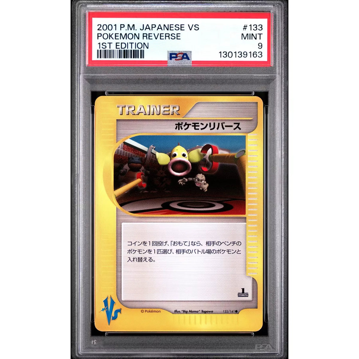 Pokemon VS 1st Edition Japanese Reverse Holo 133/141 | PSA 9 | P5180535
