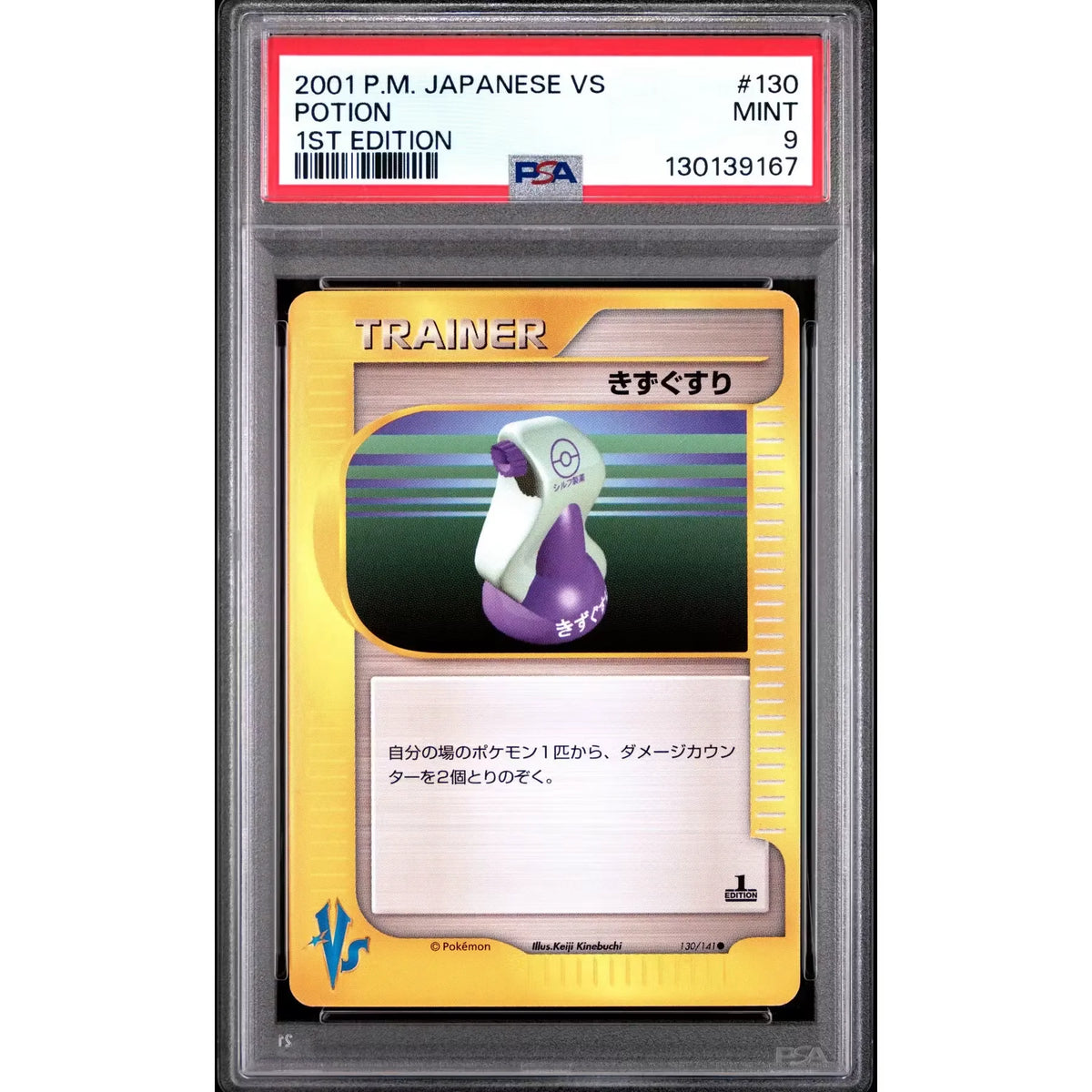 Pokemon VS Potion 1st Edition Japanese Card | PSA 9 Graded | P5180536