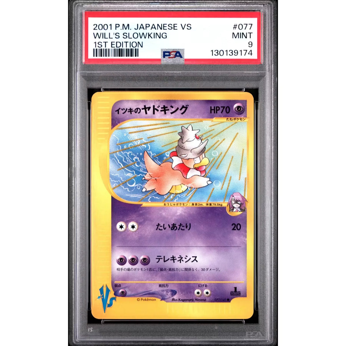 Pokemon VS Will's Slowking 077/141 1st Edition Japanese Card | PSA 9 | P5180542