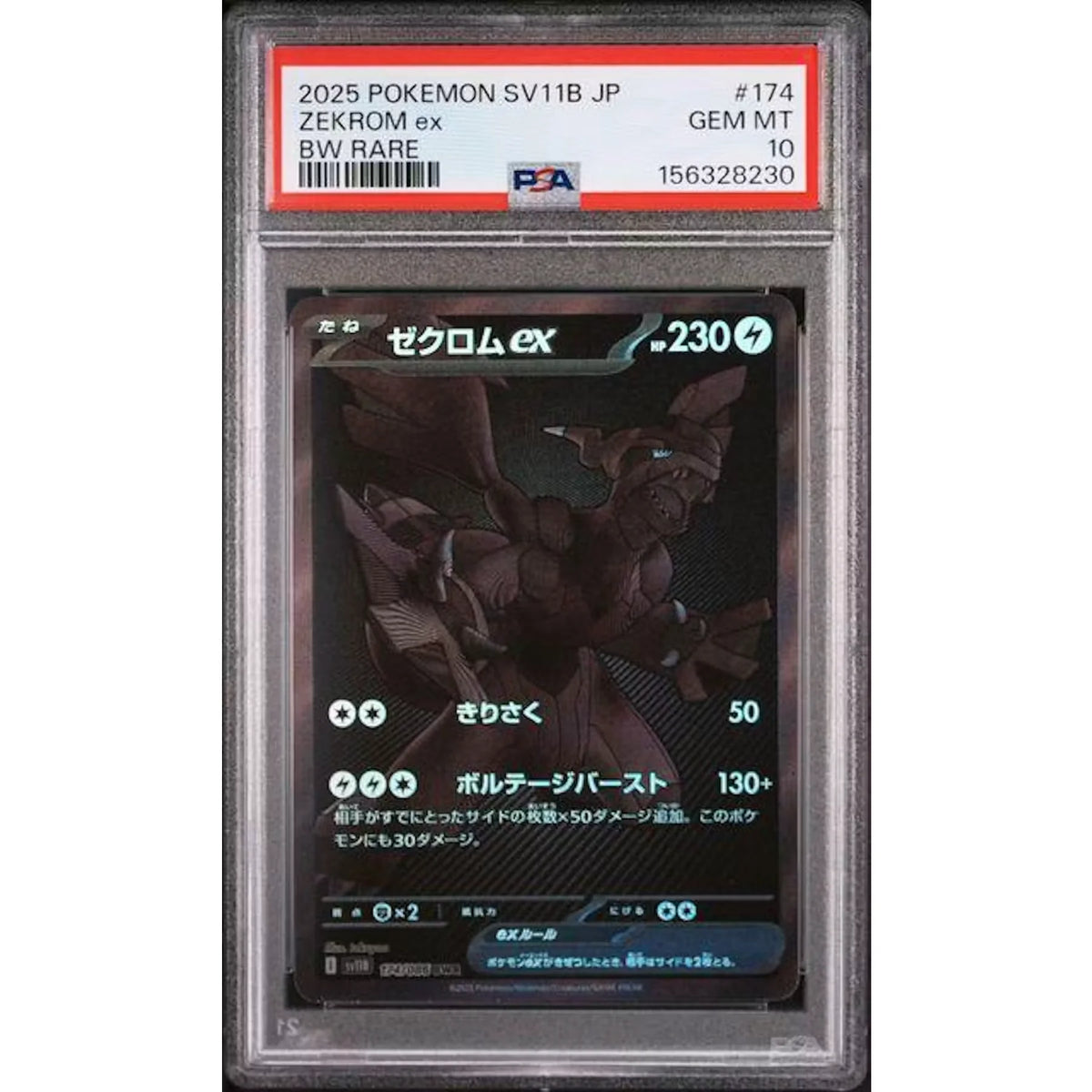 2025 Pokemon Japanese Black Bolt Zekrom ex BW Rare #174 | PSA 10 | P5357622