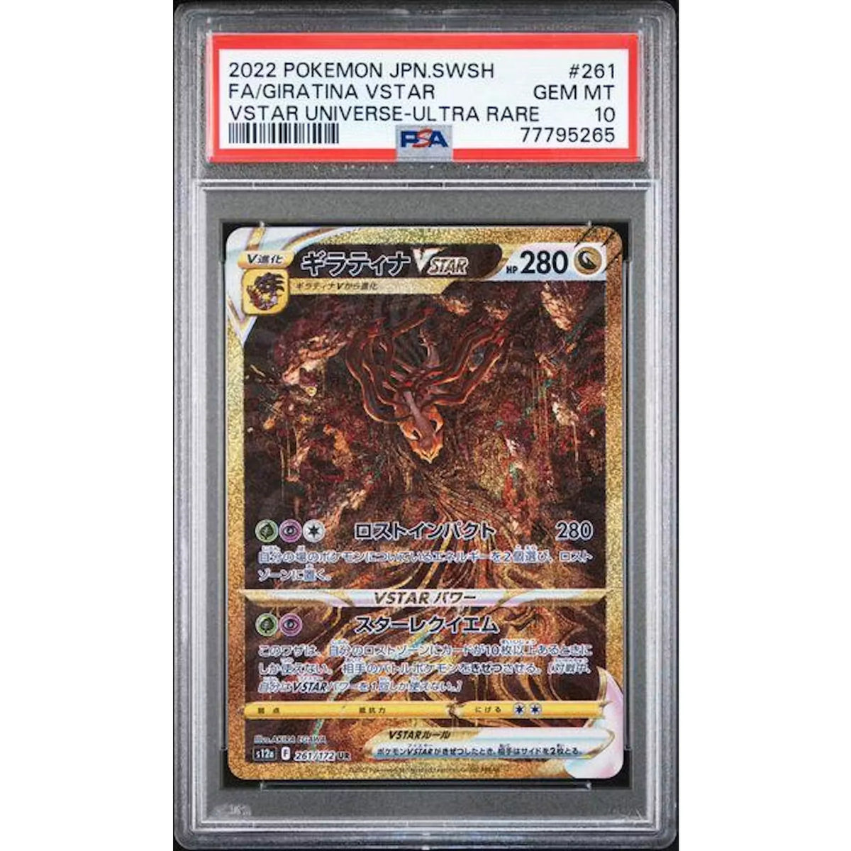 Giratina VStar Full Art Pokemon Card | 2022 Japanese Vstar Universe #261 PSA 10 | P5689461