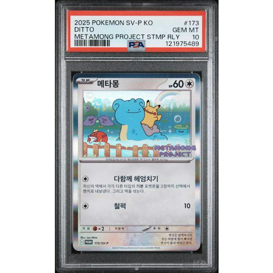 2025 Pokemon Korean Ditto Metamong Project Stamp Promo #173 | PSA 10 | P5837972