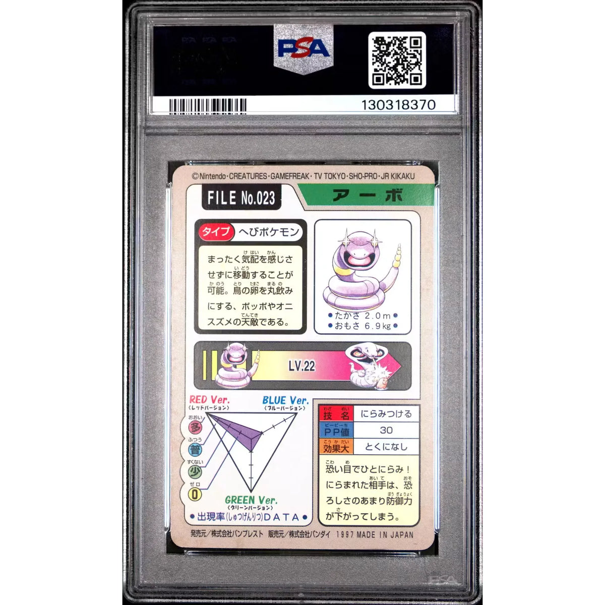 Pokemon 1997 Bandai CardDass Ekans 023 | PSA 6