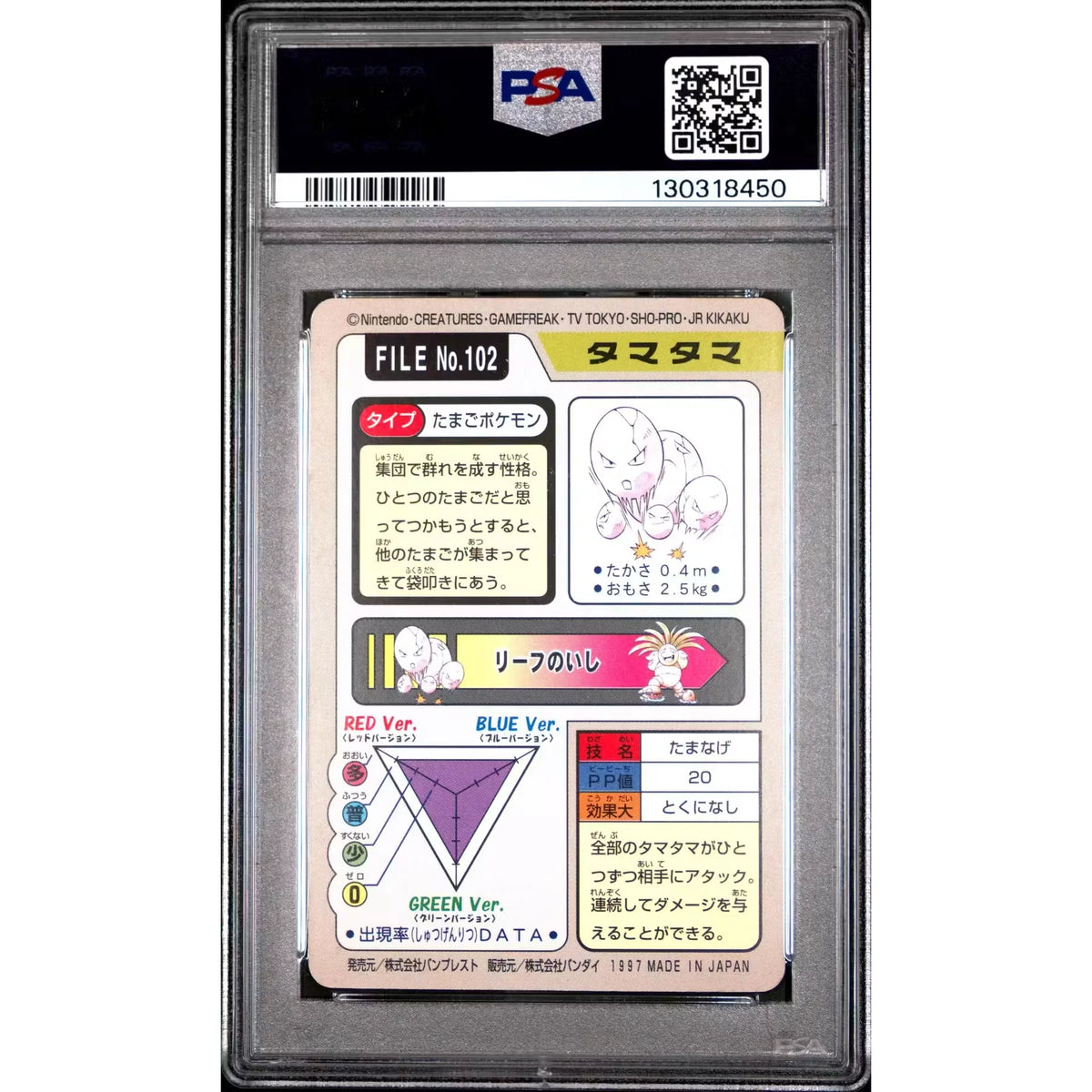 Pokemon 1997 Bandai CardDass Exeggcute 102 | PSA 7