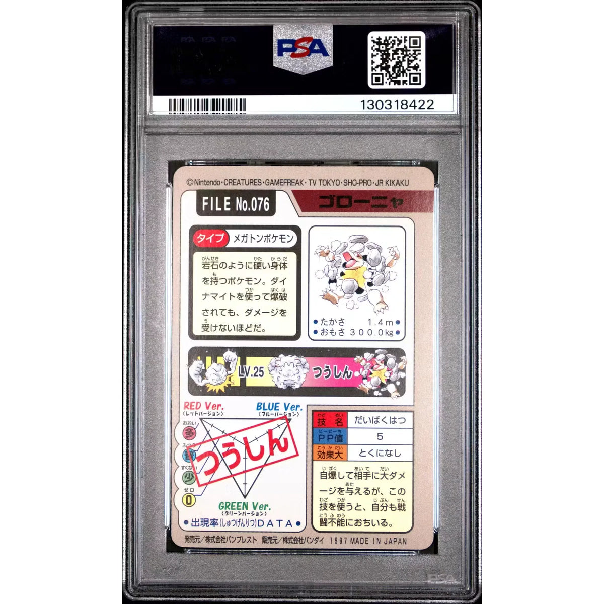 Pokemon 1997 Bandai CardDass Golem 076 | PSA 7