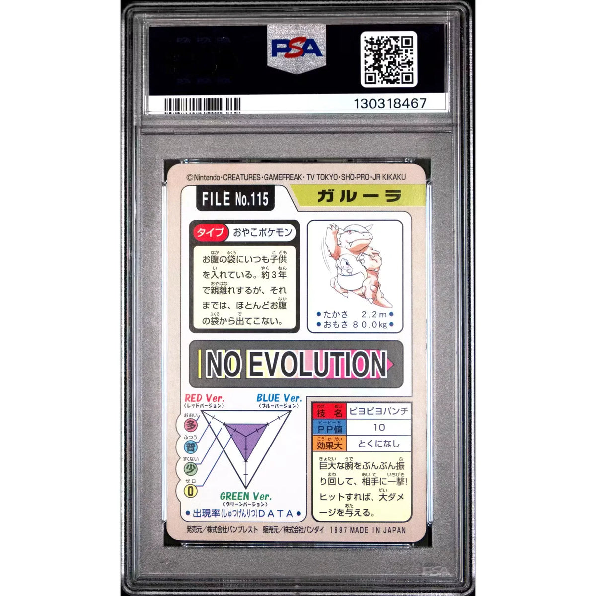 Pokemon 1997 Bandai CardDass Kangaskhan 115 | PSA 7