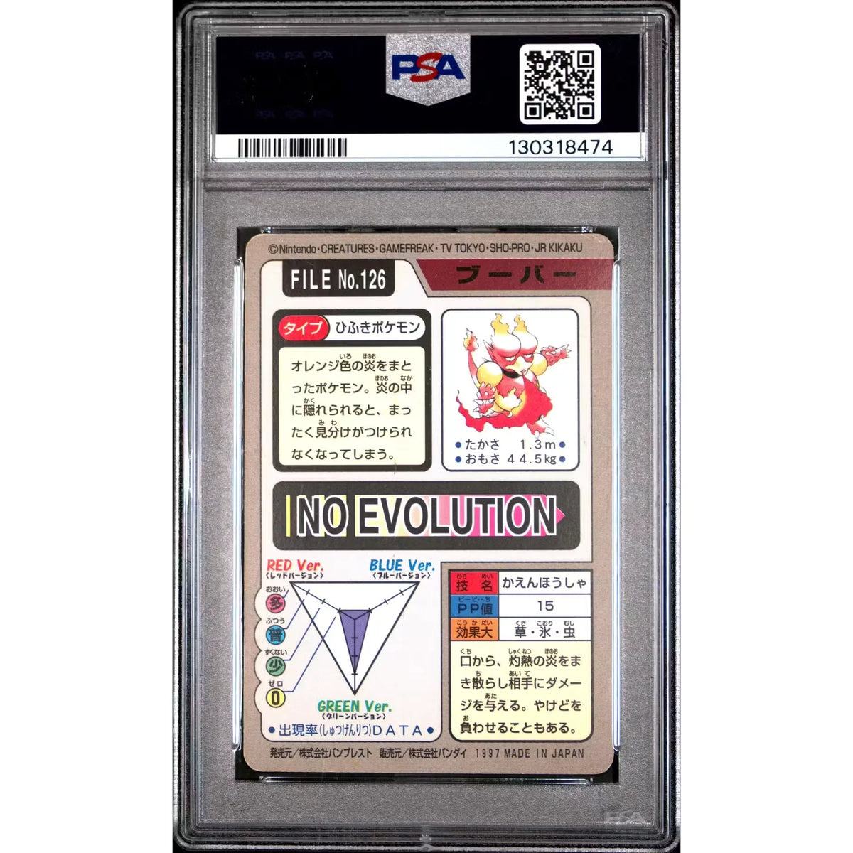 Pokemon 1997 Bandai CardDass Magmar 126 | PSA 6