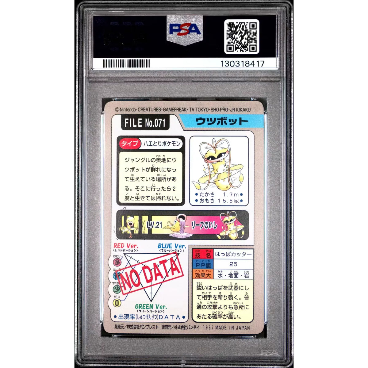Pokemon 1997 Bandai CardDass Victreebel 071 | PSA 7