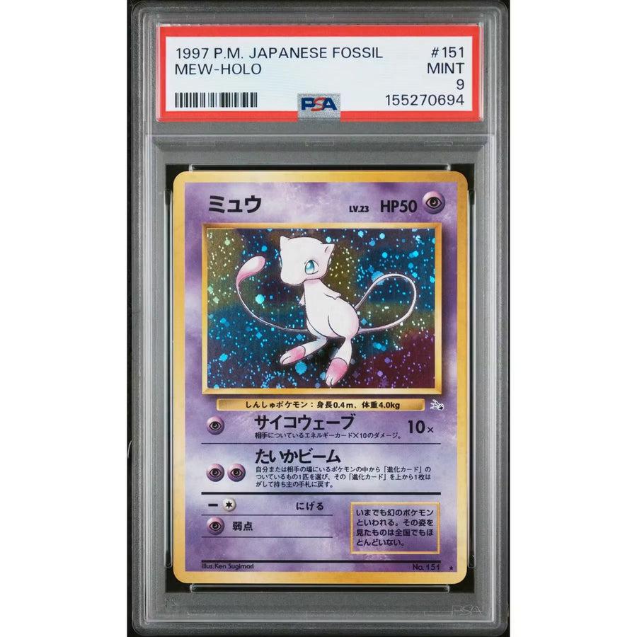 1997 Pokemon Japanese Fossil Mew Holo #151 | PSA 9 | P5947136