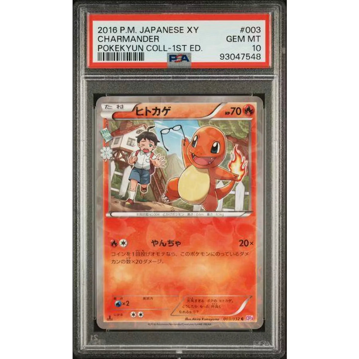 2016 Pokemon Japanese Charmander Pokeyun Collection 1st Edition #003 | PSA 10 | P6574788