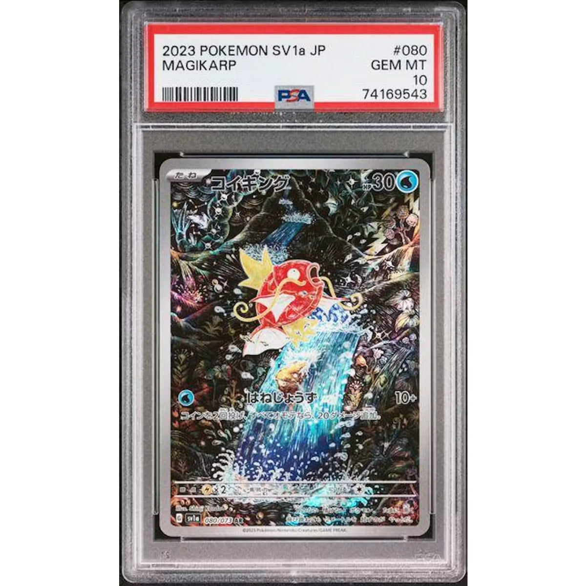 2023 Pokemon Japanese Triple Beat Magikarp Art Rare #080 | PSA 10 | P6574803