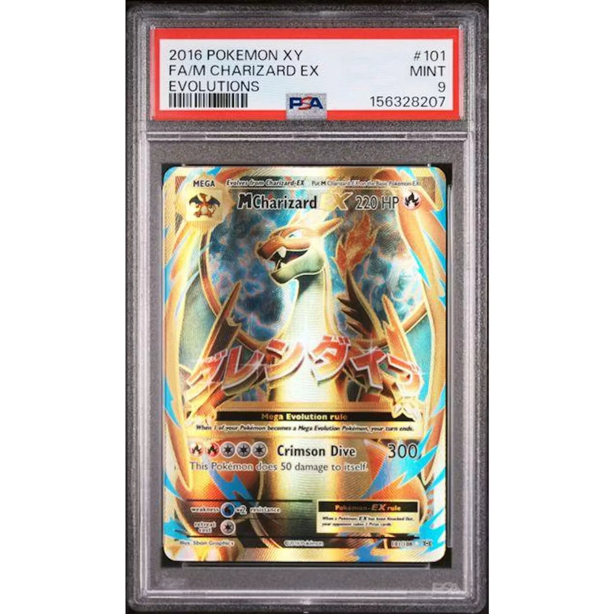 2016 Pokemon XY Evolutions M Charizard EX Full Art #101 | PSA 9 | P6575090