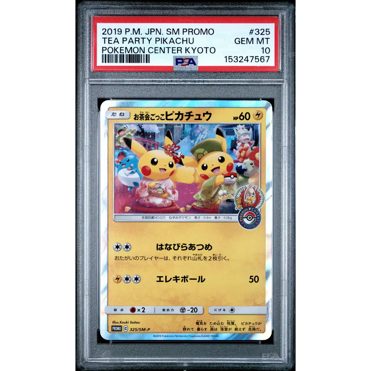 2019 Pokemon Center Kyoto Tea Party Pikachu Promo #325 PSA 10 - D2 | P6575418