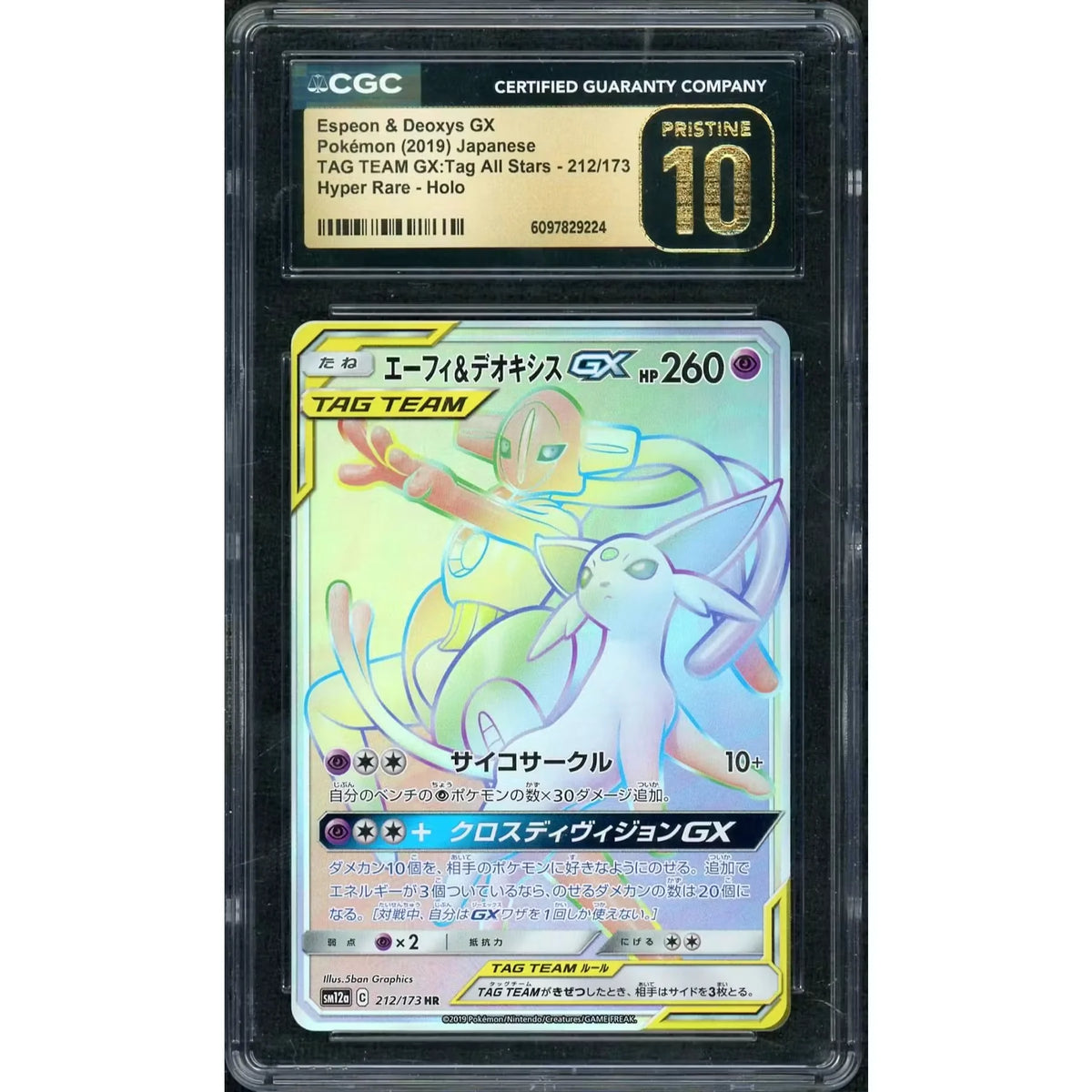 2019 Pokemon Japanese Espeon & Deoxys GX Tag Team #212 | CGC 10 Pristine | P6575552
