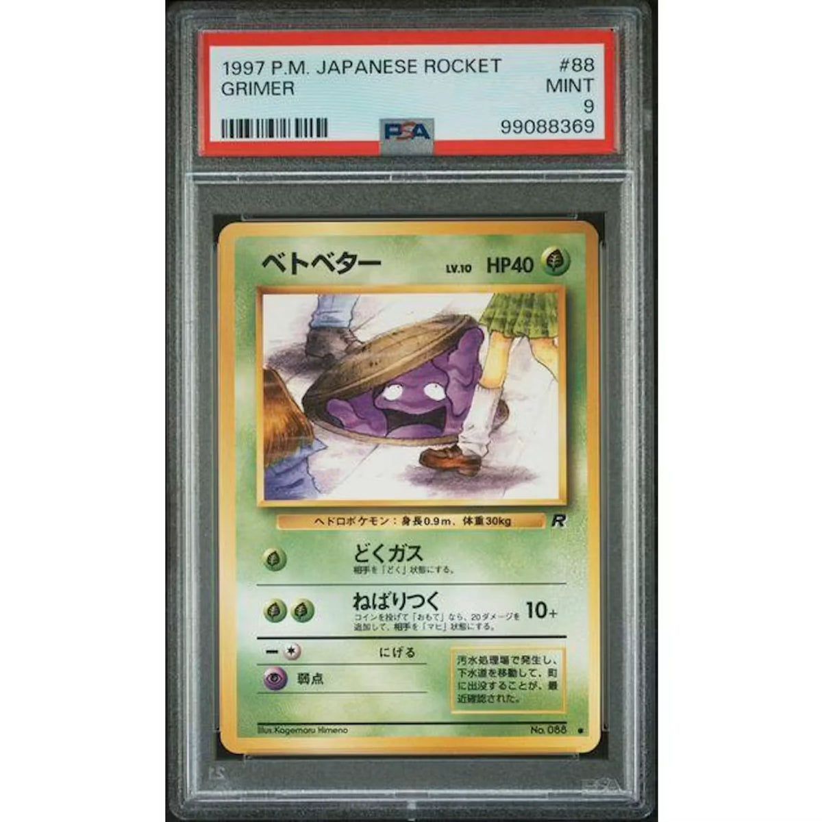 1997 Pokemon Japanese Rocket Grimer #88 | PSA 9 | P6575554
