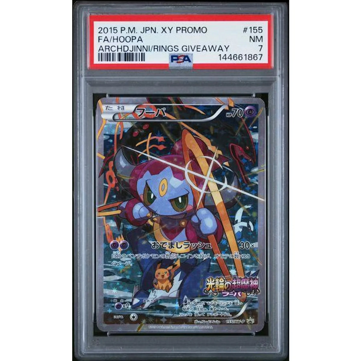 2015 Pokemon Japanese Hoopa Full Art Promo #155 | PSA 7 | P6575653