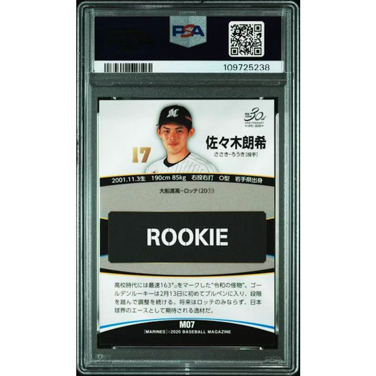 Roki Sasaki 2020 BBM Lotte Marines Rookie Card #M07 | PSA 10 | P6578315