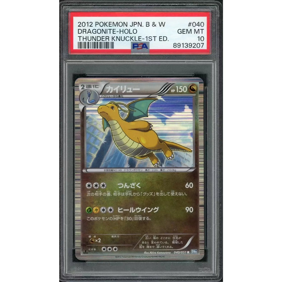 2012 Pokemon Japanese Thunder Knuckle Dragonite Holo 1st Edition #040 | PSA 10