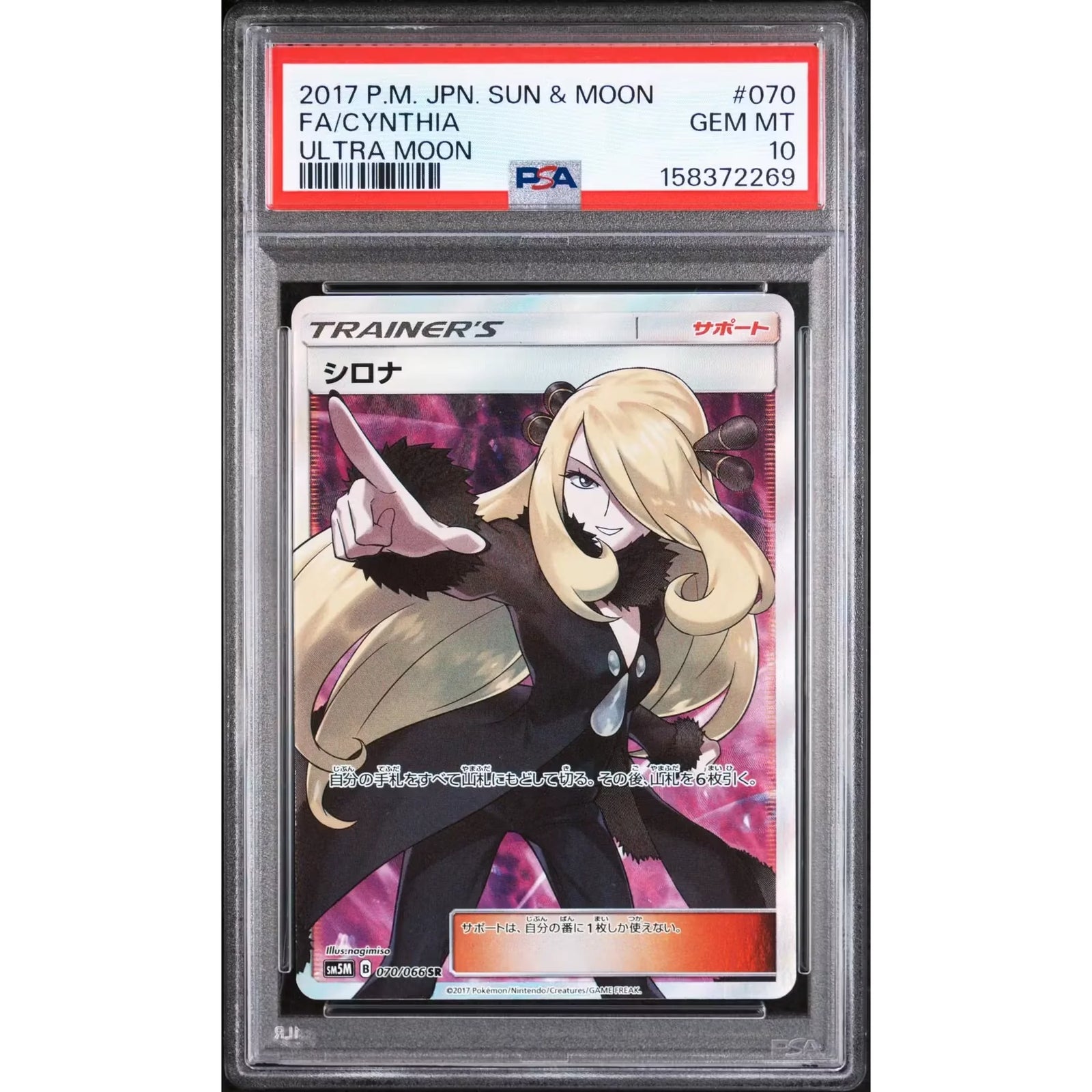 2017 Pokemon Japanese Ultra Moon Cynthia Full Art #070 | PSA 10