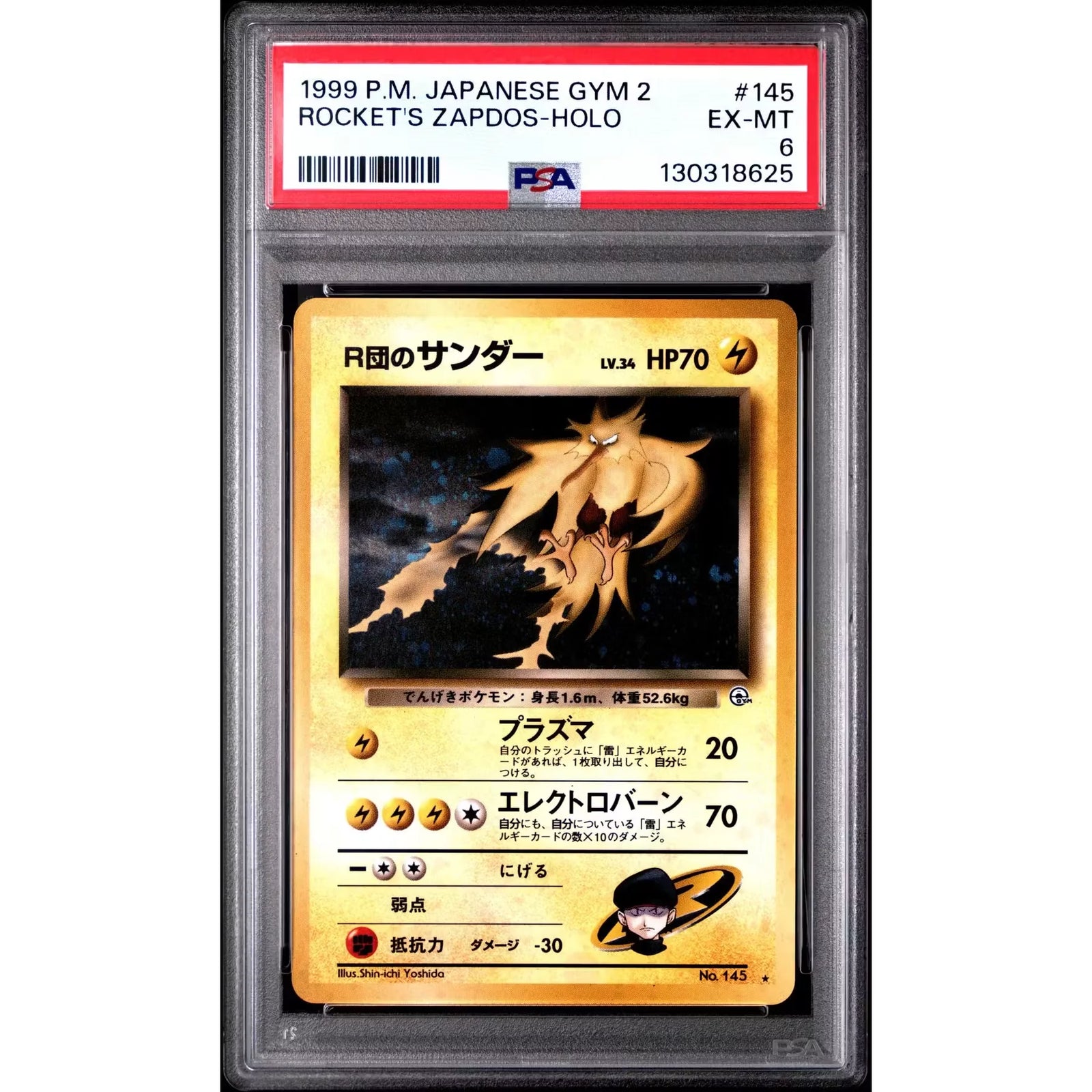 Pokemon Gym Challenge Japanese Rocket's Zapdos 145 | PSA 6