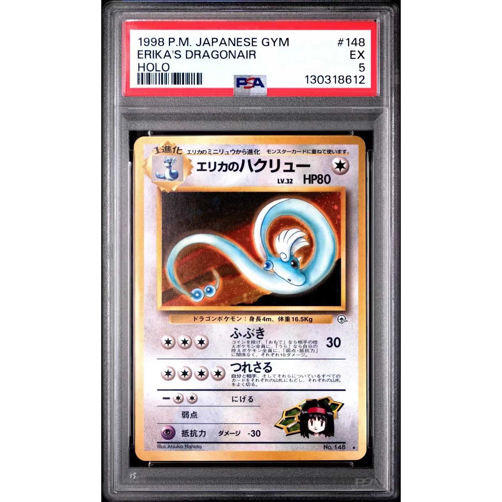 Erika's Dragonair 148 Pokemon Gym Heroes Japanese Card | PSA 5