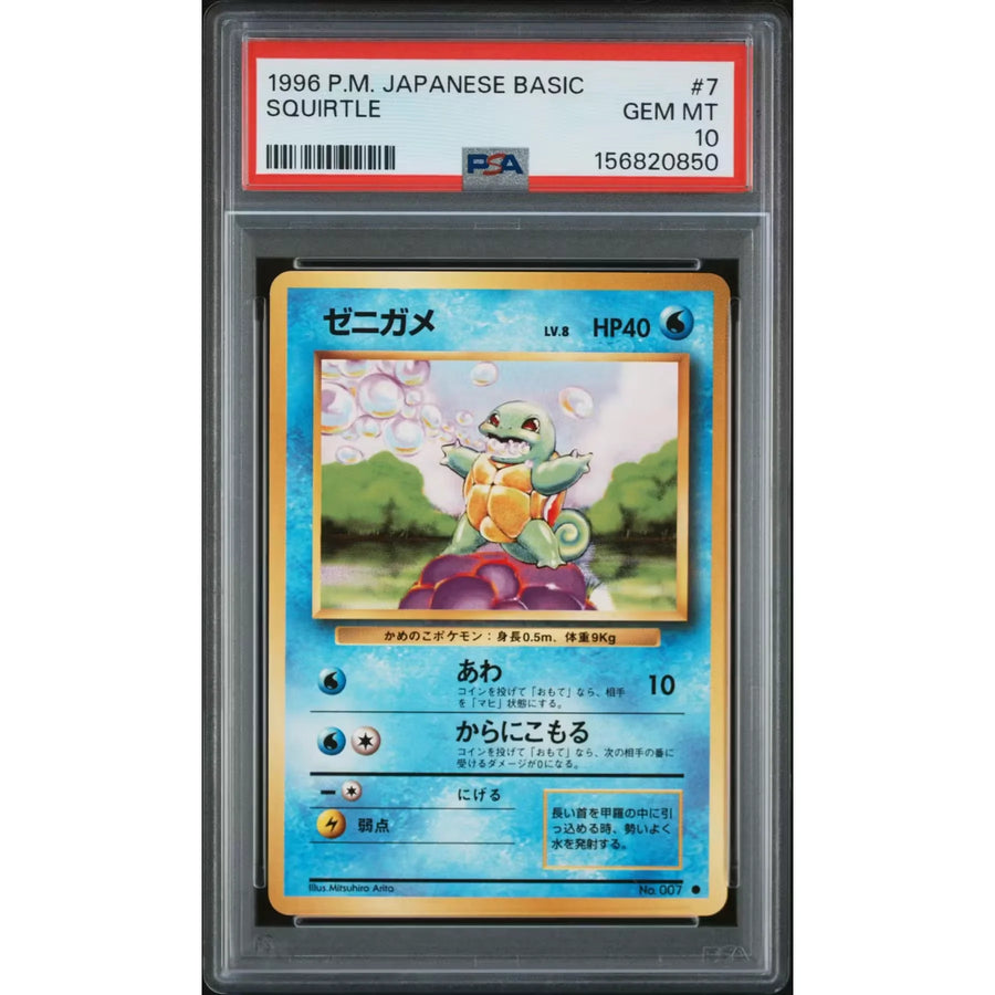 1996 Pokemon Japanese Basic Squirtle #7 | PSA 10