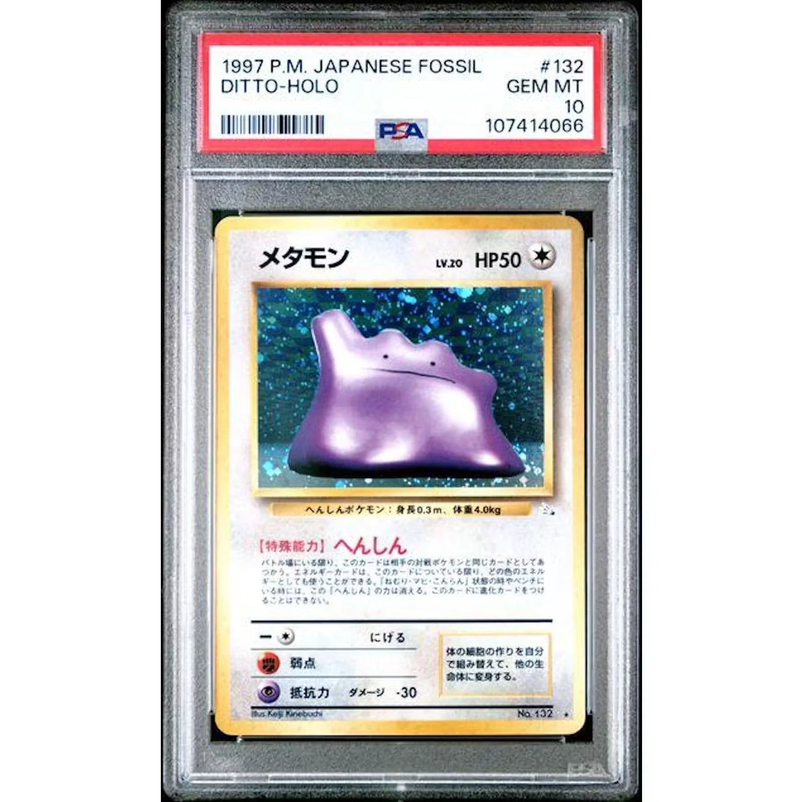 1997 Pokemon Japanese Fossil Ditto Holo #132 | PSA 10