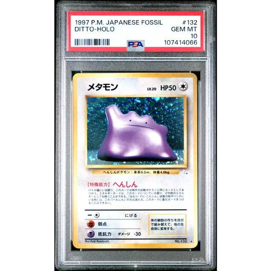 1997 Pokemon Japanese Fossil Ditto Holo #132 | PSA 10
