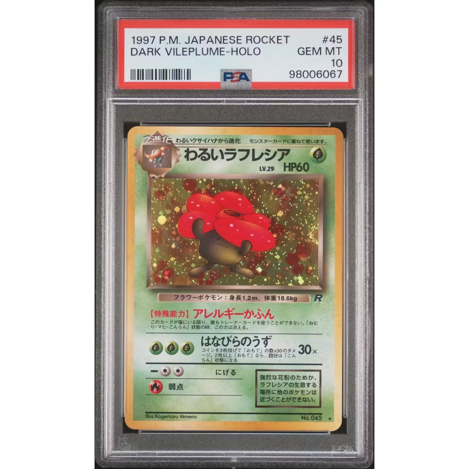 1997 Pokemon Japanese Rocket Dark Vileplume Holo #45 | PSA 10