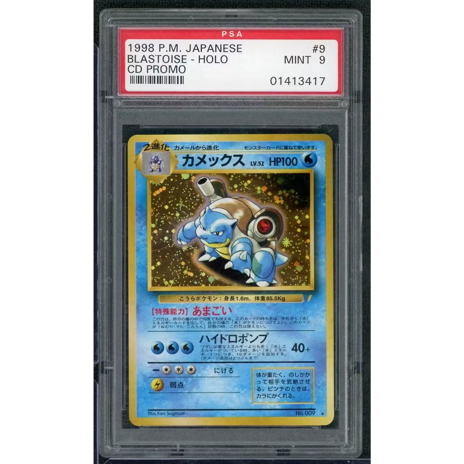 1998 Pokemon Japanese Blastoise Holo CD Promo #9 | PSA 9