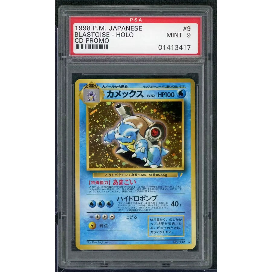 1998 Pokemon Japanese Blastoise Holo CD Promo #9 | PSA 9