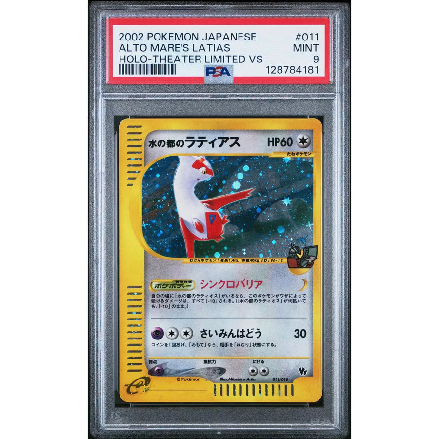 2002 Pokemon Japanese Alto Mare's Latias Holo Theater Limited Vs #11 | PSA 9
