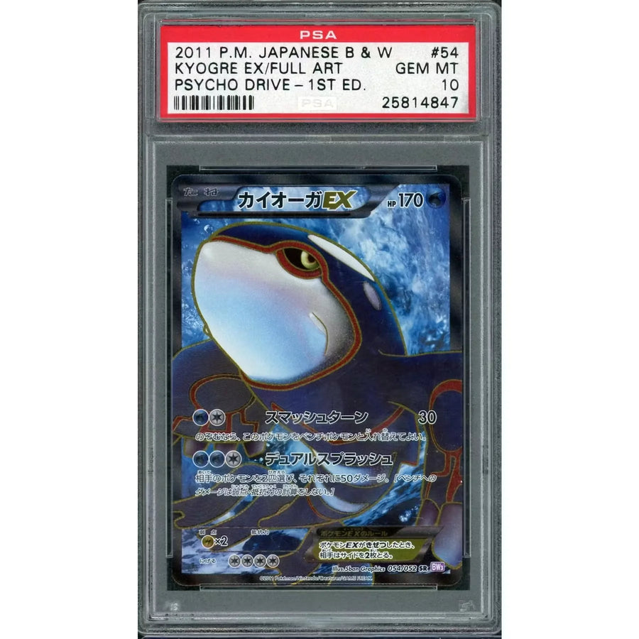 2011 Pokemon Japanese Psycho Drive Kyogre EX #54 | PSA 10 1st Edition