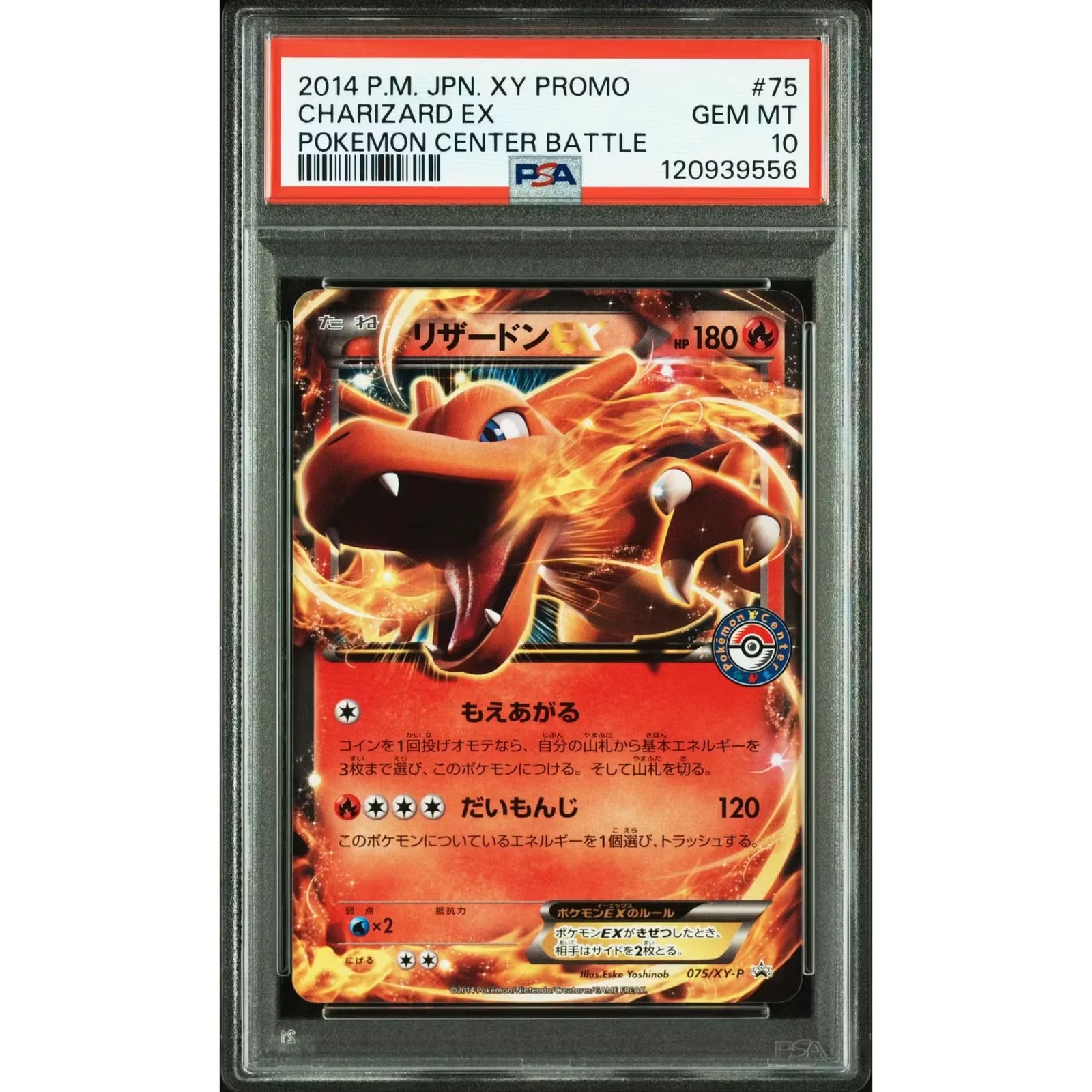 2014 Pokemon Japanese XY Promo Charizard EX | PSA 10