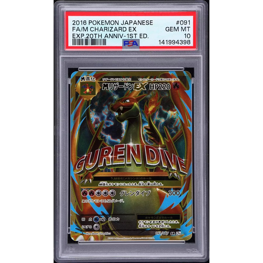 2016 M Charizard EX 20th Anniversary 1st Edition #091 | PSA 10