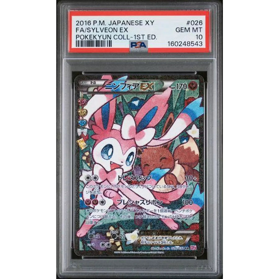 2016 Pokemon Japanese Sylveon EX Pokekyun 1st Edition #026 | PSA 10