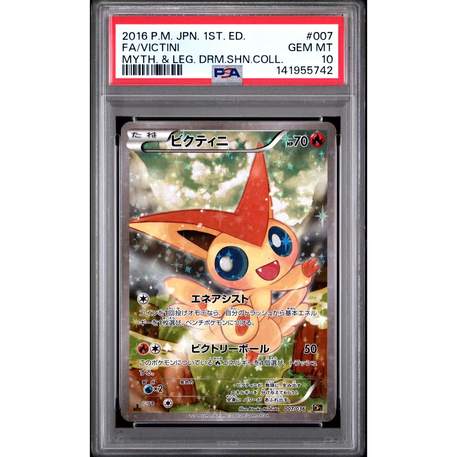2016 Pokemon Japanese Victini Dream Shine 1st Edition #007 | PSA 10